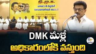 MK Stalin Predicts Fall Of TVK Government In Tamil Nadu | Early Elections Soon?