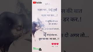 मुझे दूर न जाने दे trending viral video 💕 yt sort ❤️ whatsapp status shayari ❤️#highlights #reels