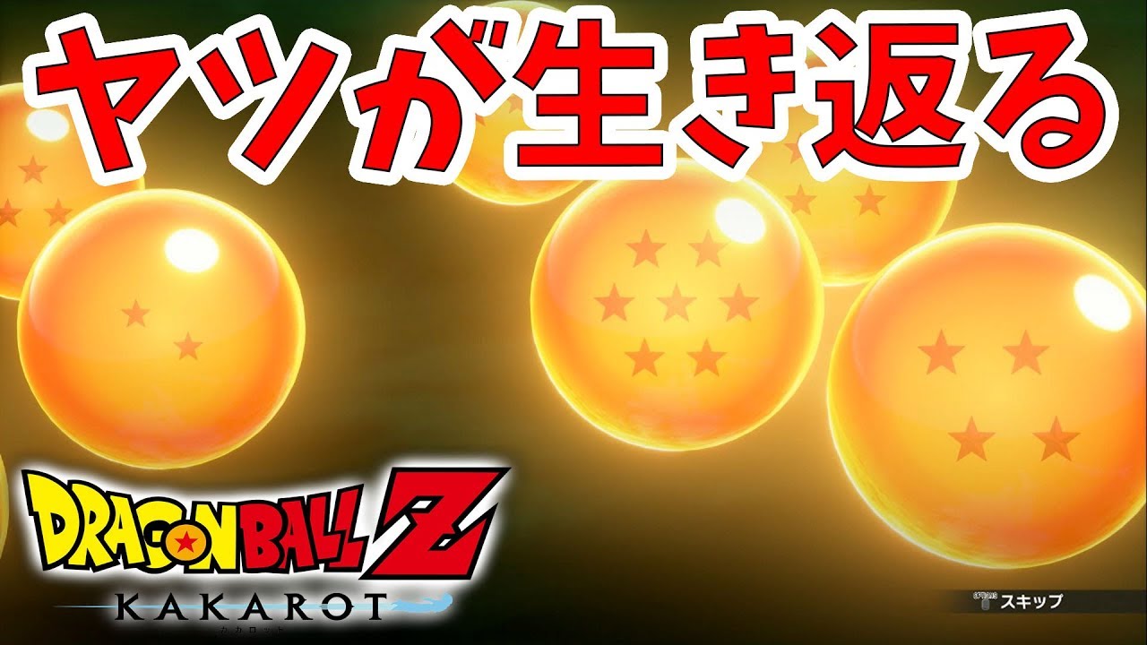 KAKAROT] Seriously?! He's coming back to life! A collection of
