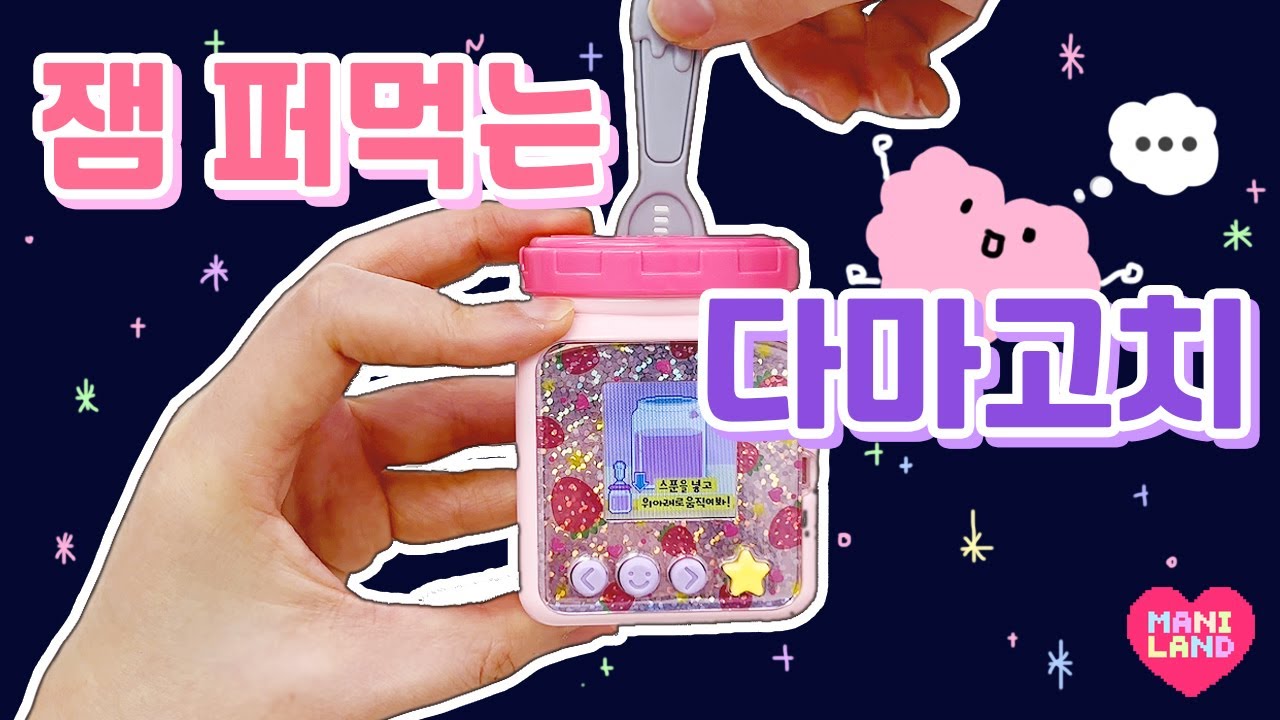 (eng)잼통에서 키우는 요즘 다마고치 클라스🍓🥄