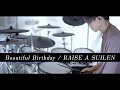 Beautiful Birthday - RAISE A SUILEN 叩いてみた|バンドリ! / Drum cover