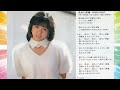 伊藤麻衣子 「危ない感傷」