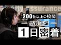 RCのリアル【SNS事業部 品質保証-QA-】