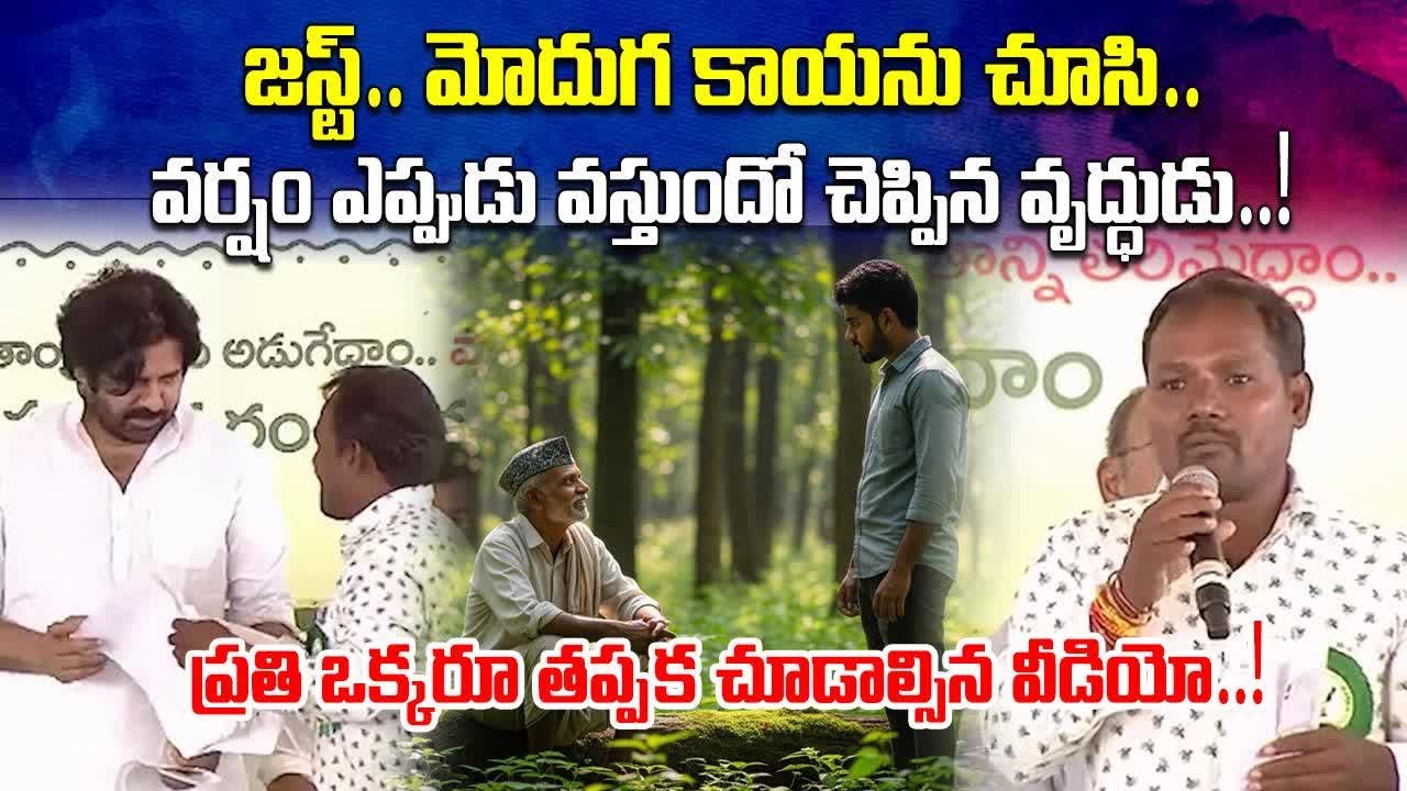 New AP Forest Advisor Komera Anka Rao Highlights Interconnectedness of Nature Villages & Elders