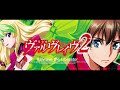 【スマスロ革命機ヴァルヴレイヴ2】Fly Alive 10分ループ