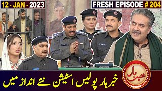 Khabarhar with Aftab Iqbal | 12 January 2023 | Fresh Episode 204 | GWAI