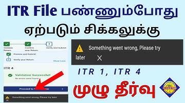 ITR -4 Filing Problem Solved - (Something went wrong try later) Solution for ITR Verification Issue