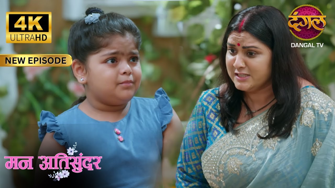 जब राधिका को पता चला माँ जी की सच्चाई - Mann Atisundar Full Episode | ULTRA HD Dangal TV