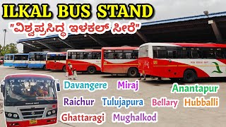 ಇಳಕಲ್ ILKAL Bus Stand| Raichur, Anantapur,Shirdi#bus #trending #viral #ksrtc#vlog#ganesh#volvo#india