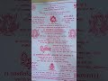 Shiv parvati vivah invitation card #shiv #gaura #viral #love
