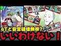 5c陰湿無敵艦隊崩壊龍連打砲EX新バカチュア🐝が気持ち良すぎてドラゲナイwwwwww【デュエプレ】