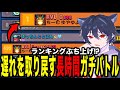 【ブロスタ】長時間ガチバトルでランキング急上昇!?勝つ秘訣を教えます！