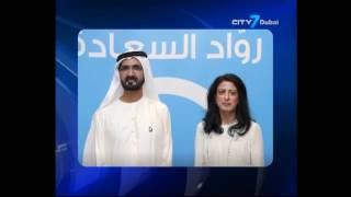 City7 TV - 7 National News - 29 May 2016 - UAE  News