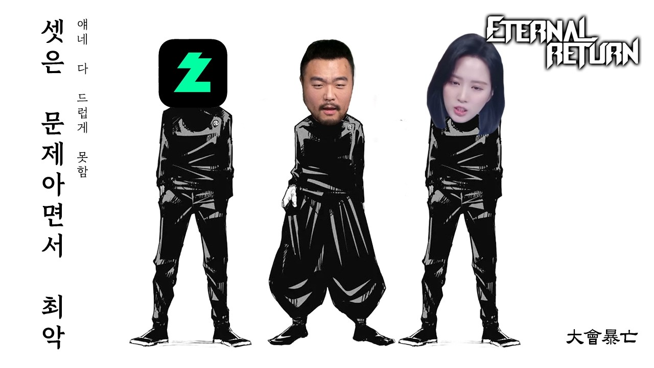 범인은 누구인가