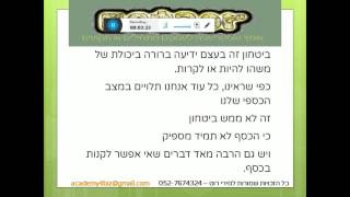 מה זה באמת ביטחון כלכלי?