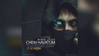 Nima Zeus  Chem Havatum  2018