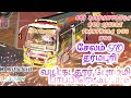 Selvamurugan Bus Livery Released Trinthera Bus Mod Salem To Dharmapuri Selvamurugan Bus Livery Released Trinthera Bus Mod Salem To Dharmapuri