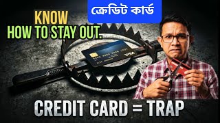 কেন আপনার ক্রেডিট কার্ড আপনাকে গরিব বানাচ্ছে? — The Math Banks Hide | Minimum Payment Trap.