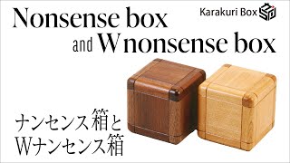 Nonsense Box (set) - Karakuri box