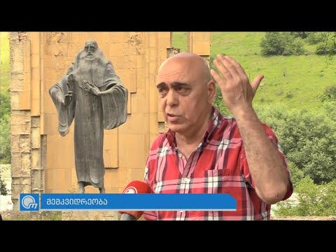 სულხან-საბას ძეგლზე \"მემკვიდრეობა\" - 24.VII.2022