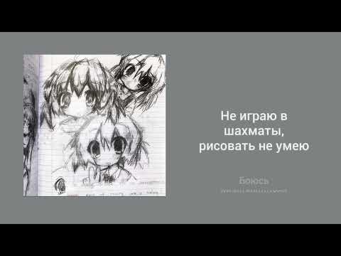 Монеточка-Я Лиза(текст)