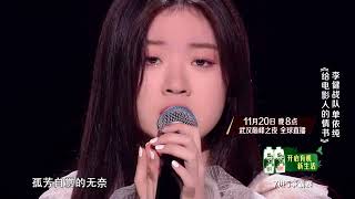 （Lyrics）#单依纯 爆款《给电影人的情书》 这就是人歌合一的境界！#中国好声音