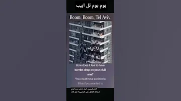 بوم بوم تل ابيب Assala اكسبلور نارينبيوتي تيك توك أصالة ترند Music بدون موسيقى لايك دويتو 