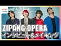 【ZIPANG OPERA】わちゃわちゃトーク&撮影メイキング!一番“Rocck Out”なメンバーは誰?