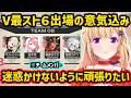 V最スト6に出場する意気込みを話すアキロゼ【切り抜き ホロライブ アキロゼ】