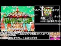 【コメ付】もぎたてチンクルのばら色ルッピーランド RTA 4:42:48【全パート】