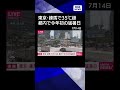 【ニュース】都内で今年初めての猛暑日に　東京・練馬区 #shorts