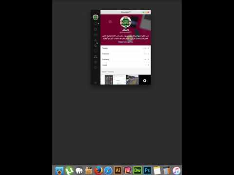 برنامج  الجديد كاملا مجانا للماك