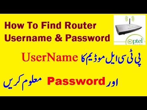 How To Find Ptcl Router Username & Password [Urdu]