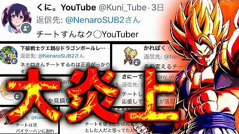 最強キャラにも対応してる合体戦士パーティーがヤバすぎた ドラゴンボールレジェンズ Dragonball Legends Mp3