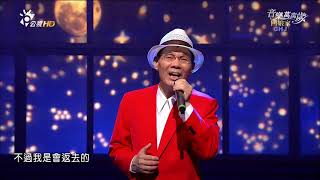 媽媽請妳也保重 / 陳雷