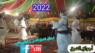 مجموعة اجواق الشرق قصارة ديزهالكلام واد امليل. اغنية المفضله عند الجمهور