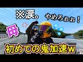 母親を初めて大型SSバイクに乗せてみたら、想像を絶するほど面白かったｗｗ【バイク女子】
