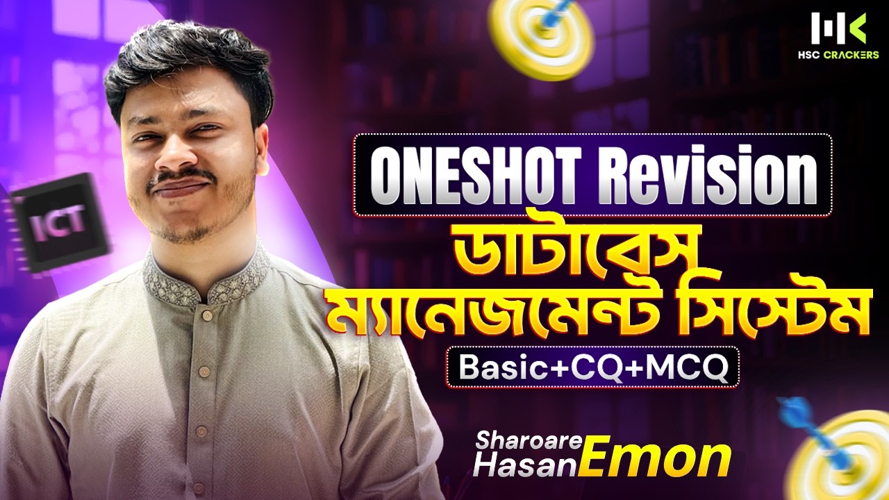 HSC 26 : ICT Chapter 6 Database ONESHOT Revision Class | ডাটাবেইজ ...