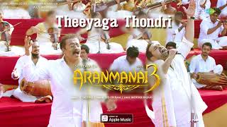 Theeyaga Thondri - Audio Song | Aranmanai 3 | Hariharan | Shankar Mahadevan | Sundar C | C Sathya