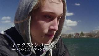 『アイム・ノット・シリアルキラー』映画オリジナル予告編