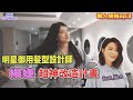 [avex職人系列] 剪好一顆頭有多難!?體驗藝人級的髮型設計師  EP.3 Feat.#楊婕Yangchieg