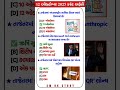 12 October 2025 Current Affairs | Today Current Affairs | 2025 Updates | Current Affairs
