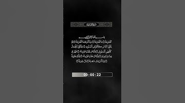 سورة  القارعة - بصوت الشيخ القارئ - رأفت الهتاري