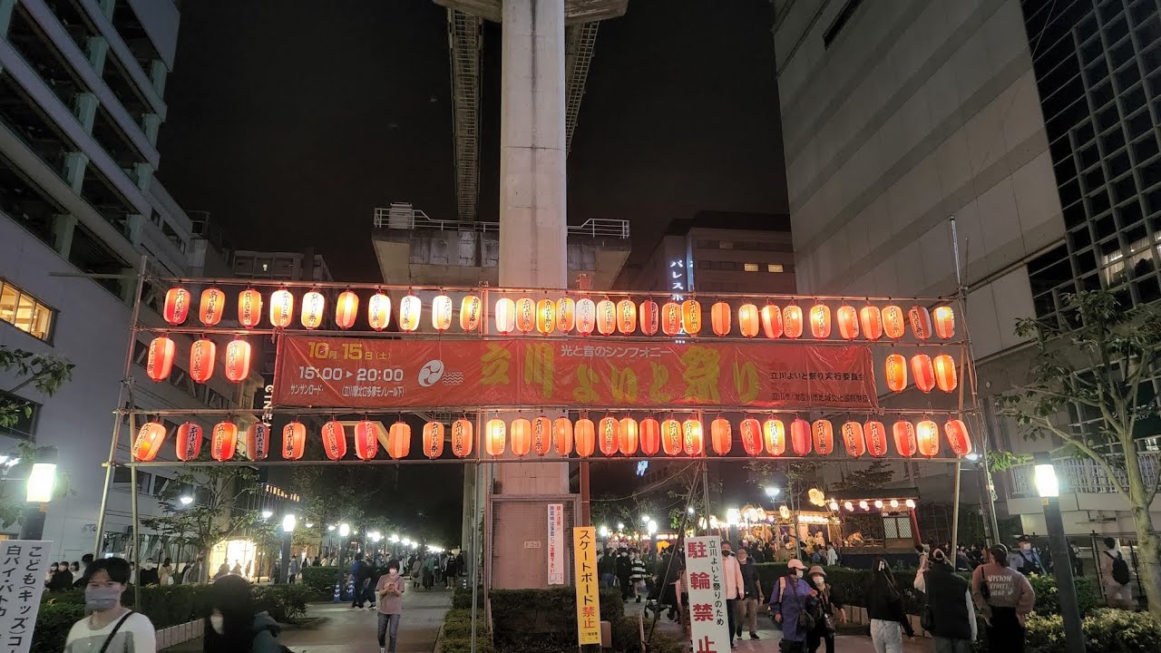 2022.10.15　立川よいと祭り