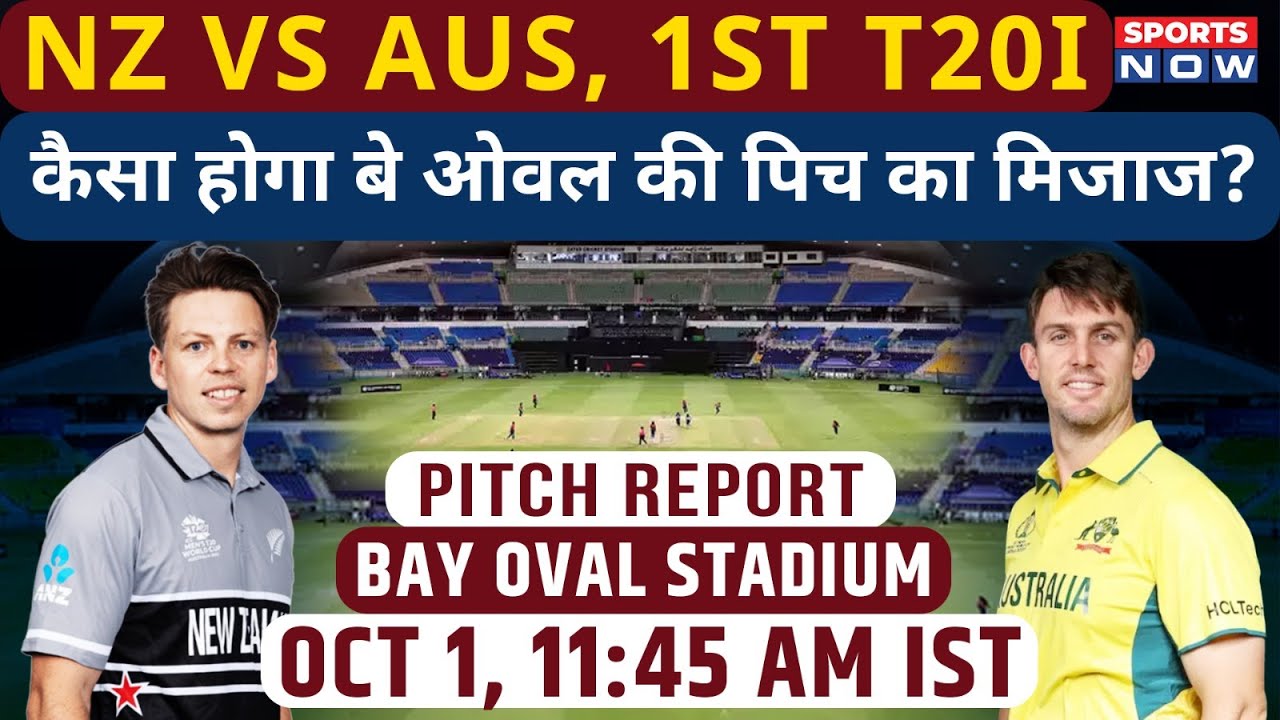NZ vs AUS, 1st T20I: Bay Oval Pitch Report | Mount Maunganui Pitch Report | New Zealand vs Australia
