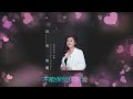 迟来的爱 演唱 南北组合 吉萍 Ji Ping 迟来的爱 演唱 南北组合 吉萍 Ji Ping