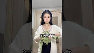 Its A Pity Youre Not From Henan You Dont Know How Delicious Steamed Noodles Are food cooking