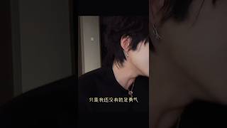 孟西《對不起我愛你》 #孟西 #翻唱