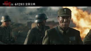 Download Lagu Hengyang 1944 | Trailer (2024 ) - Yu Hewei, Yang Yang, Regina Wang MP3
