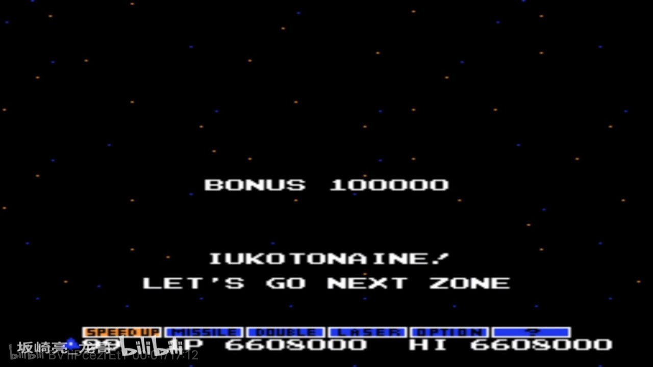 Gradius (Japan Version) Playthrough (No Miss) Loop 12